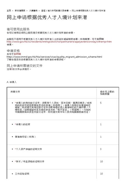 香港車牌號碼查詢|GovHK 香港政府一站通：自訂車輛登記號碼網上服務